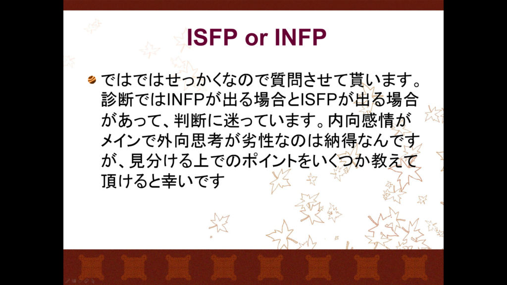 Isfpとinfp 5つの違い 16タイプ性格診断テスト 性格タイプ大辞典