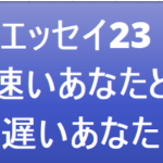 Thumbnail of post image 052